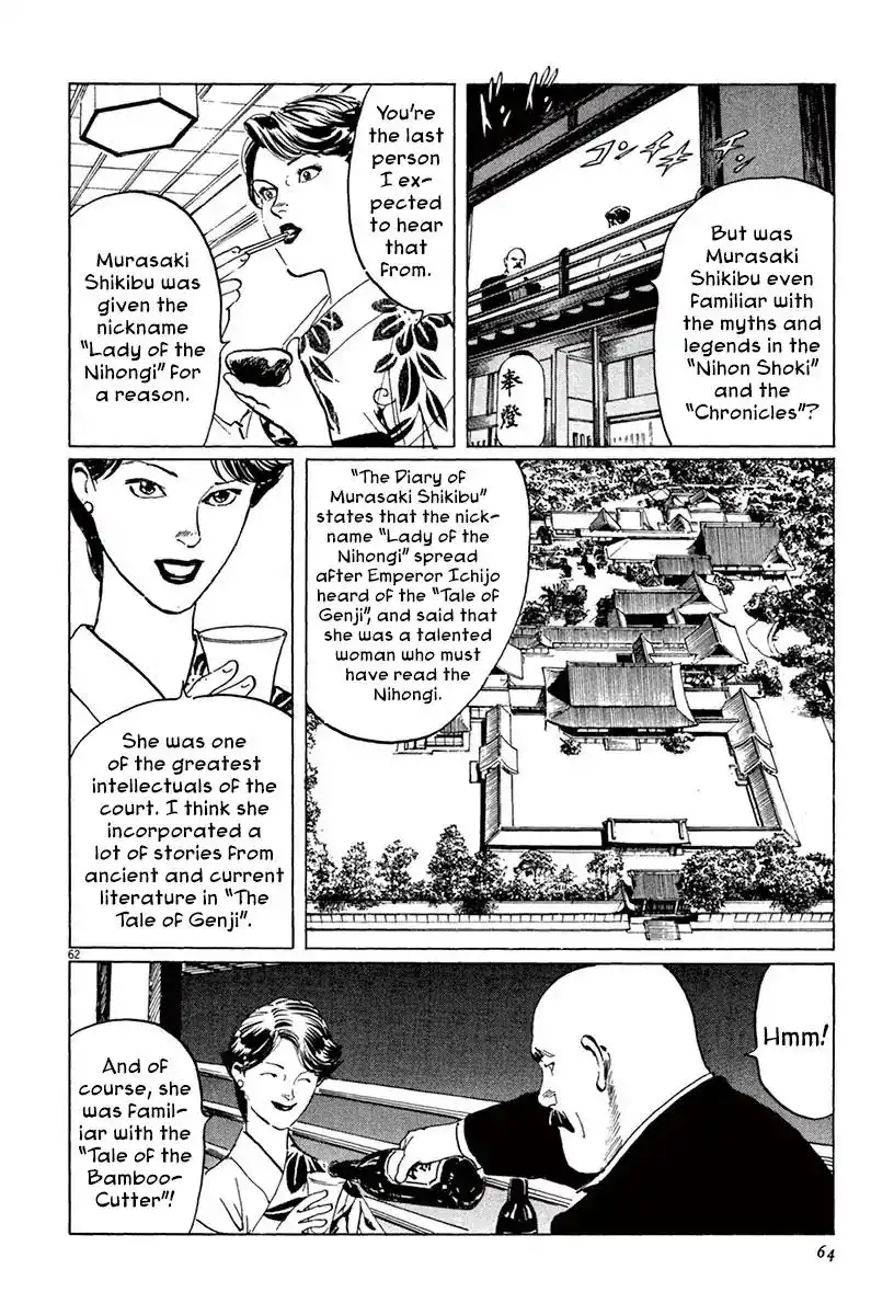 Munakata Kyouju Ikouroku Chapter 39.3 14